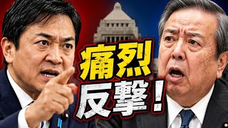 玉木氏が村上発言に痛烈反撃！片山財務相更迭へ？石破・林・赤沢が動き出した真相！