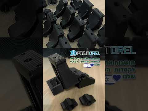 תמונה של 3dprintorel