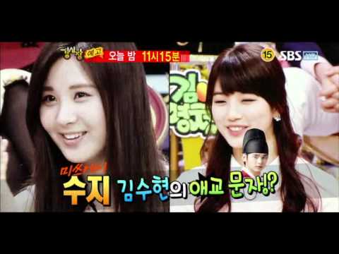 강심장예고()700K_120228.wmv