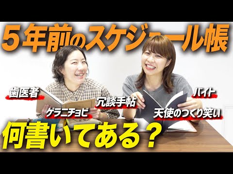 5年前のAマッソ、何してた?