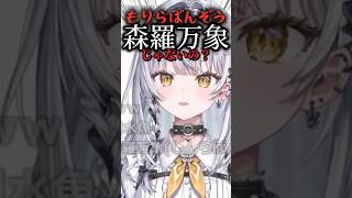 漢字は苦手な銀城サイネ【ぶいすぽ切り抜き】 #vtuber