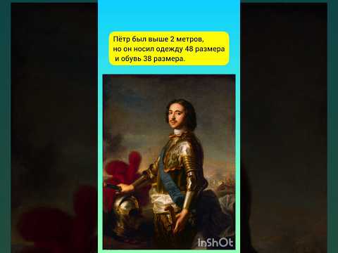 10 фактов про Петра Великого