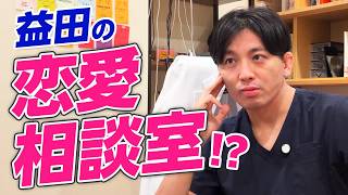 恋愛の刺激を求めてしまうのはなぜ？精神科医がドパミンから解説
