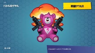 【FORTNITE】建築ガバガバソロ7キルビクロイ【PS4】