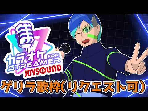 突発！歌枠！【VTuber】