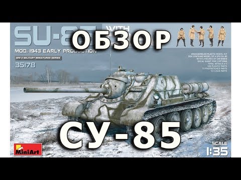 Miniart  35178 1:35th scale Russian SU-85 Mod 1943 Early Production With Crew 