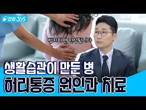 안동요양병원 분원, 마취통증의학과 유제혁 전문의 / TBC클리닉건강365