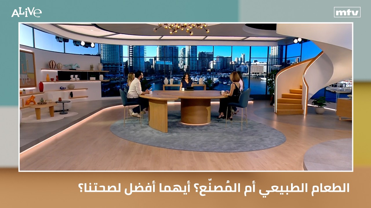 الطعام الطبيعي أم المُصنّع؟ أيهما أفضل لصحتنا؟ - الهكسوس والحصان الذي غيّر م?