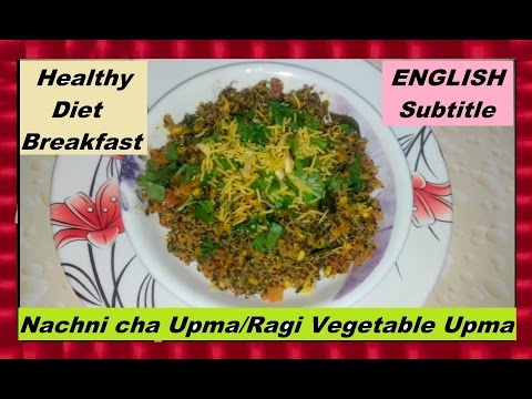 Moad alelya Nachni cha Upma/Ragi Vegetable Upma | ENGLISH Subtitle | Healthy Diet Breakfast Video