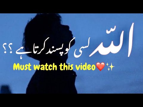 ALLAH Ki Madad | Beautiful Quotes Compilation Video |samreenkhanvoice