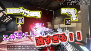 ピースキーパー&P2020 近距離最強！！