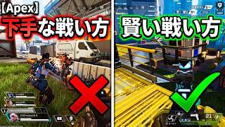 【Apex】賢い戦い方🪶