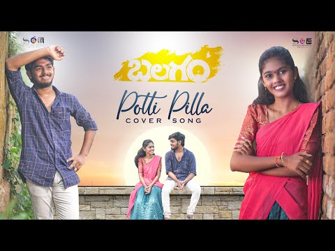 Babu Paila Potti pilla cover song by Babupaila