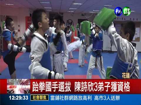 名師出高徒! 陳詩欣3弟子獲選國手