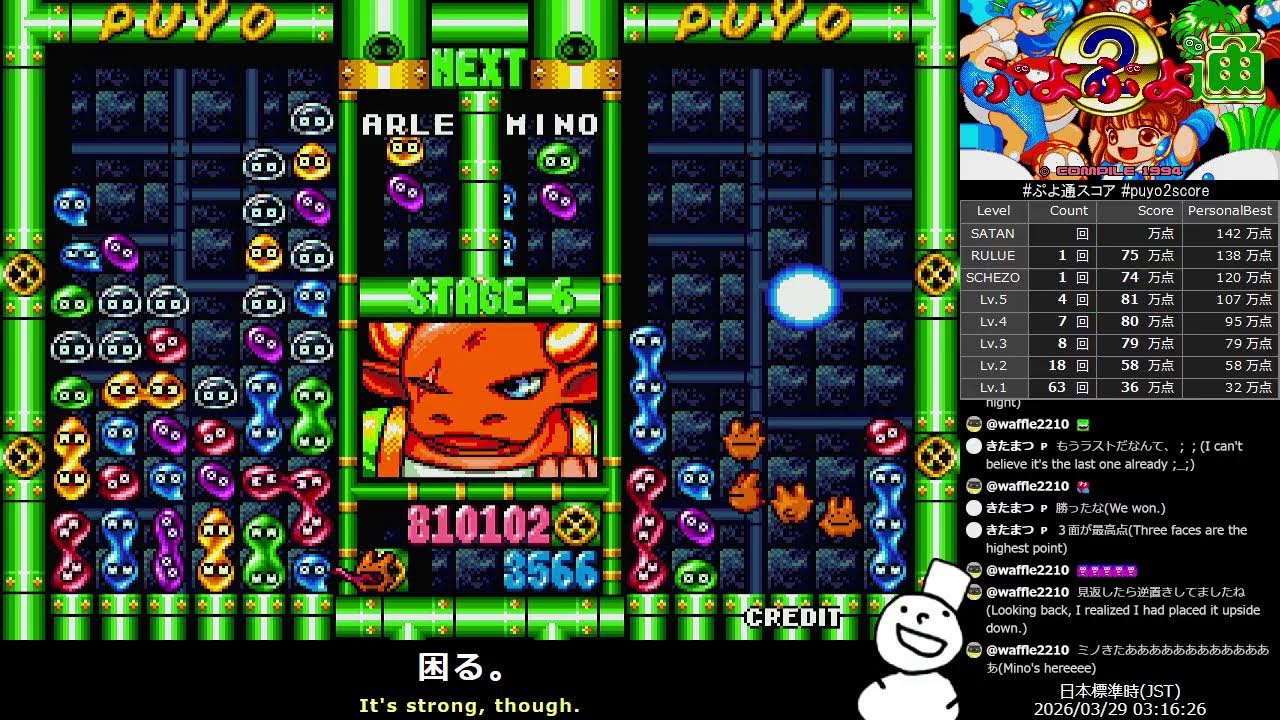 Puyo2 - Score Attack 1313 [2026/03/29]