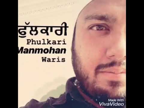 Sajna Di Phulkari || Song || Manmohan Waris