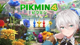 【ピクミン4】 05 初めてのピクミン4【にじさんじ／ジユ】