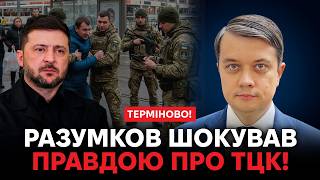 ‼️ВСЯ ПРАВДА ХТО КРИШУЄ ТЦК‼️