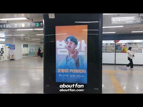 231115 Anúncios da placa CM do metrô BEOMHAN