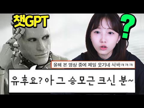 피아노 유튜버 잘 긁는 챗GPT