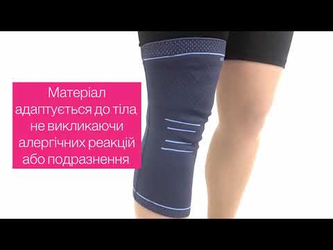 Эластичный наколенник Aurafix (Аурафикс) 113