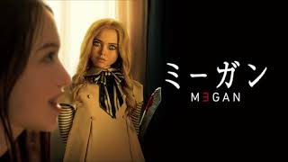 M3GAN(ミーガン) (RT-Broadcast About The Movie)