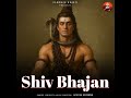 ॐ नमः शिवाय - शिव धुन | Apurva Krishna | Om Namah Shivaya - Shiv Dhun