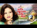 Ami Bondhu Eka Asi Bari Momtaz আমি বন্ধু একা আছি বাড়ি Officia