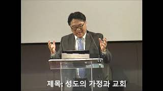 2월14일2020년 금요 설교