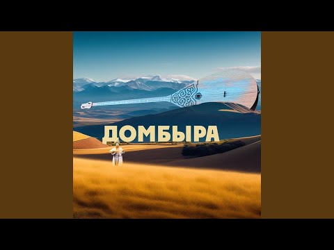 Махаббат станциясы