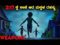 Weapons Mystery Horror Movie Explained In Kannada Story In Kannada Adventure Movie In Kannada