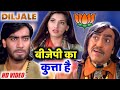 चुनाव कॉमेडी 🤣 | Modi Comedy Video | Sunny Deol | 2024 New Released South Movie Dubbed in Hindi