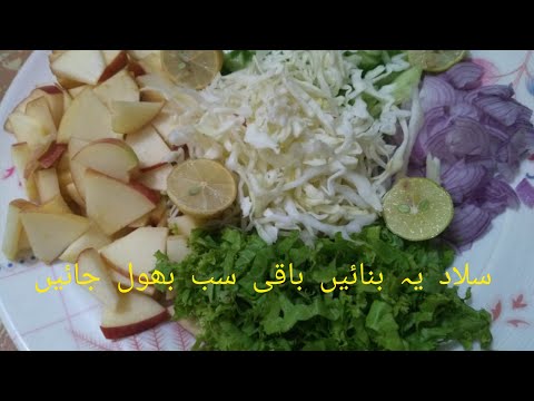 Vegetable Salad and fruit salad by Hooria's Recipes