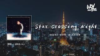 Download lagu 徐明浩,GALI - Star Crossing Night (feat. GALI)「我還記得第一面見到你,我心是如何波動」(可轉伴奏和人聲視頻)【動態歌詞/pīn yīn gē cí】 mp3 Download lagu 徐明浩,GALI - Star Crossing Night (feat. GALI)「我還記得第一面見到你,我心是如何波動」(可轉伴奏和人聲視頻)【動態歌詞/pīn yīn gē cí】 mp3