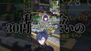 ギャンブルで賭け狂っていたメロコさん【#vcrマイクラ /小柳ロウ/狂蘭メロコ/闇ノシュウ/にじさんじ切り抜き】#shorts