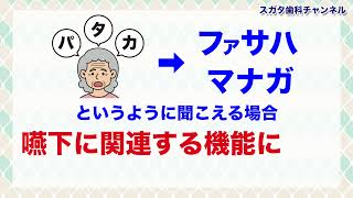 医療法人社団　スガタ歯科医院