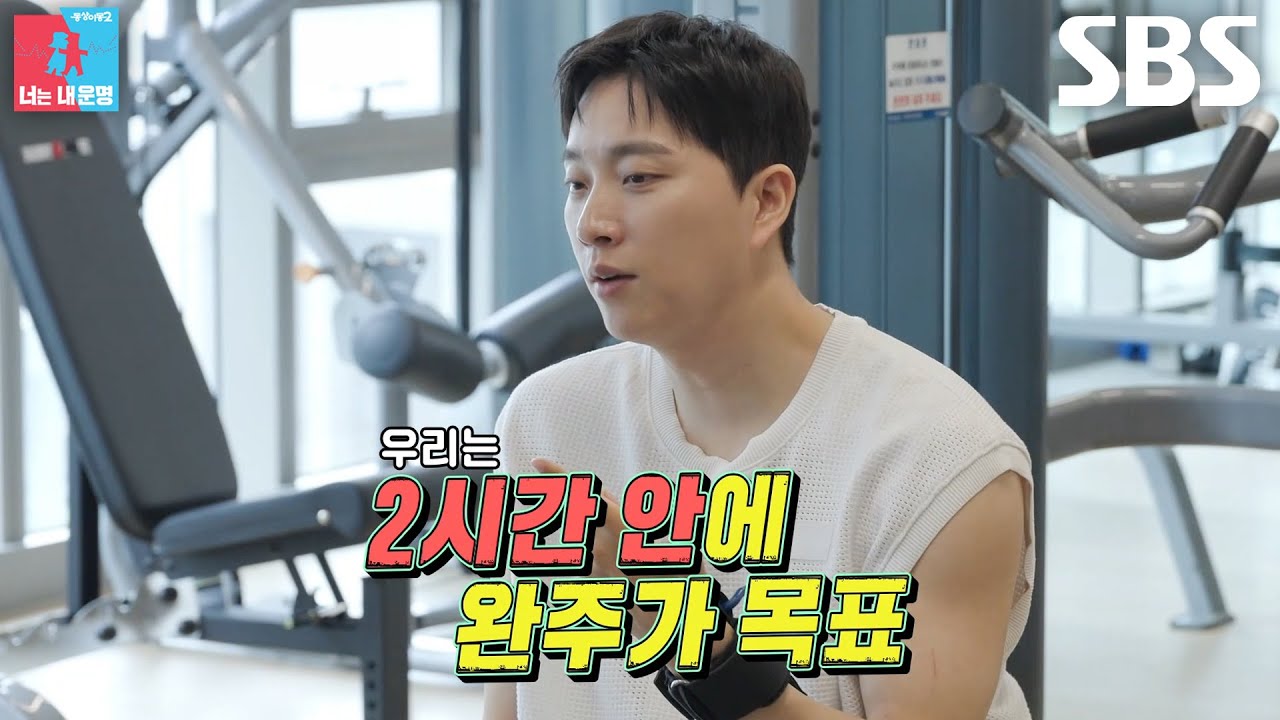 박위♥송지은, 7km 마라톤 선두로 달리기 위해 방문한 헬스장!