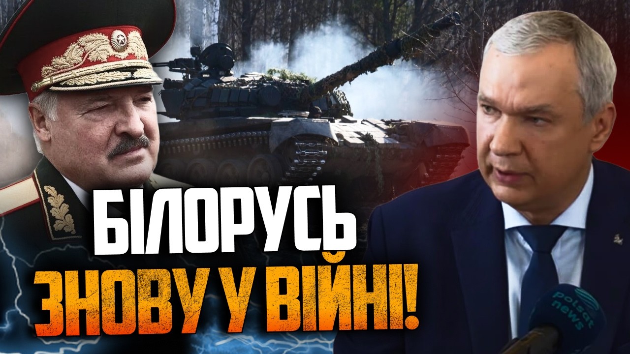 ⚡️Лукашенко знову дасть путіну напасти з Півночі! Трамп відреагував / ЛАТУШ
