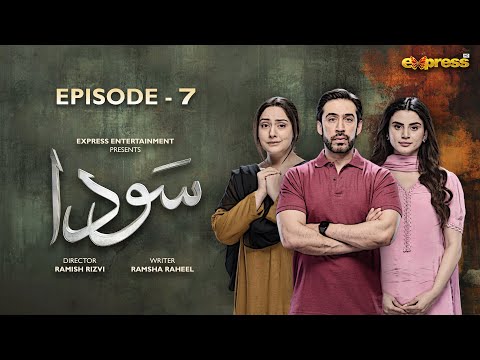 Sauda Episode 7 (English Sub) Ali Rehman Zubab Rana | New Drama Serial | Express TV