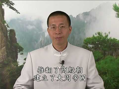 《朱子治家格言》第四集(上) (國語) 鍾茂森博士主講