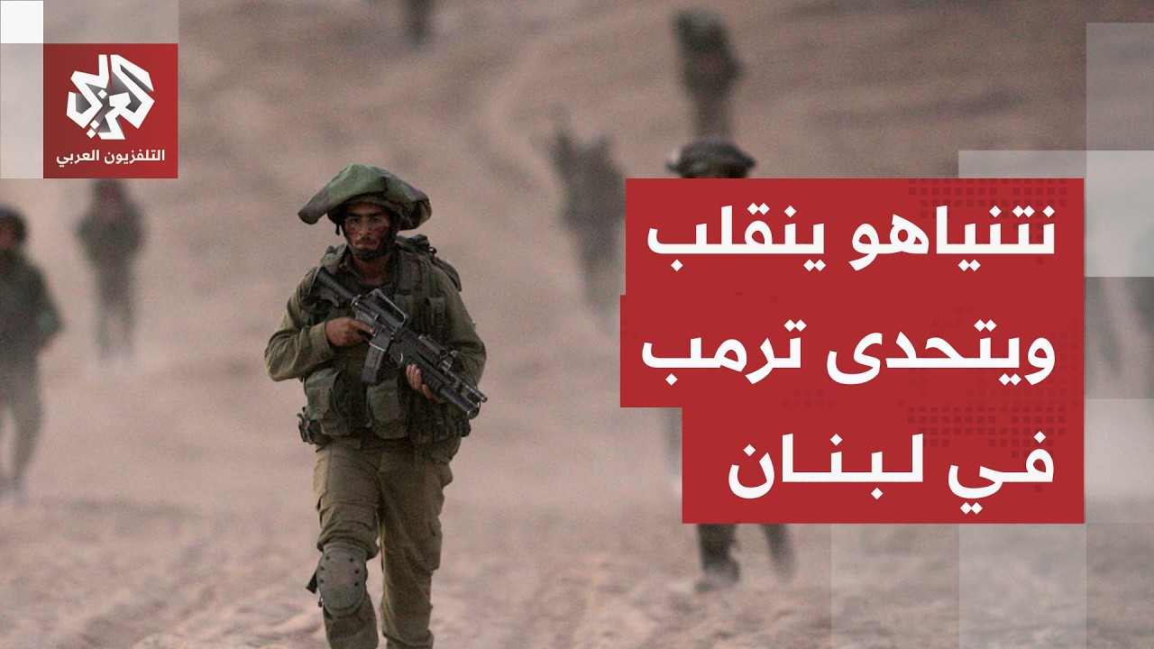 إسرائيل محرجة أمام الداخل وفرصتها الأخيرة لإنقاذ الموقف تفضح خدعتها.. كيف ان?