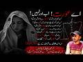 Gulan Bharo Case | “I Know I Will Be Killed” — The Tragic Story That Shocked Pakistan | shtv