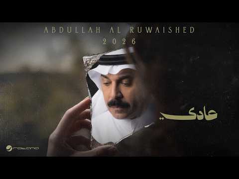 عادي