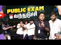 Exam Hall ல பண்ற வேலையா டா இது Public Exam Paavangal GOSU Parithaban