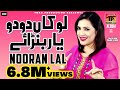 Nooran Lal اساں اکو یار بنڑایا تے رولا پے گیا Lokan Do Do Yar Banaye New 