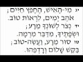 Tehillim, Steve Reich - Part 2