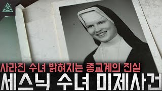 Download lagu The Disappeared Nun and the Ugly Truth of the Religious World Revealed: The Unsolved Case of Sist... mp3