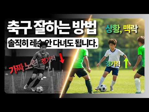경기분석 인사이트 영상 미리보기