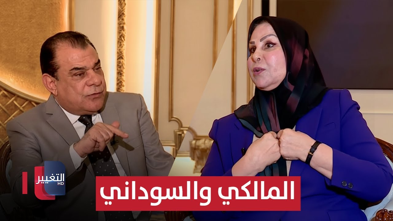 فيديو | عالية نصيف تكشف الحقائق | من بغداد مع نجم الربيعي