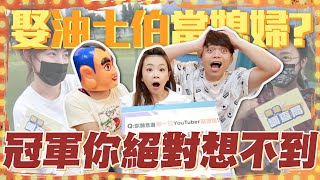 [問卦] 狂賀愛莉莎莎「台灣第一兒媳婦YTer」